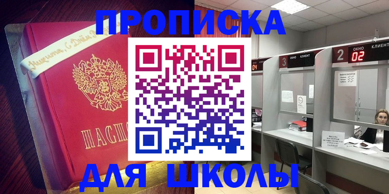 прописка иностранных граждан в Мирном