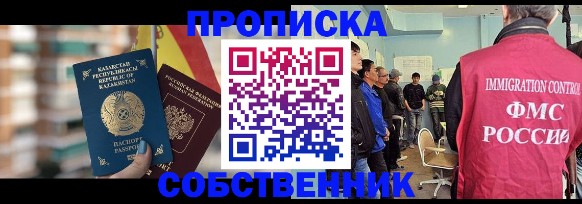 прописка для кредита в Мирном