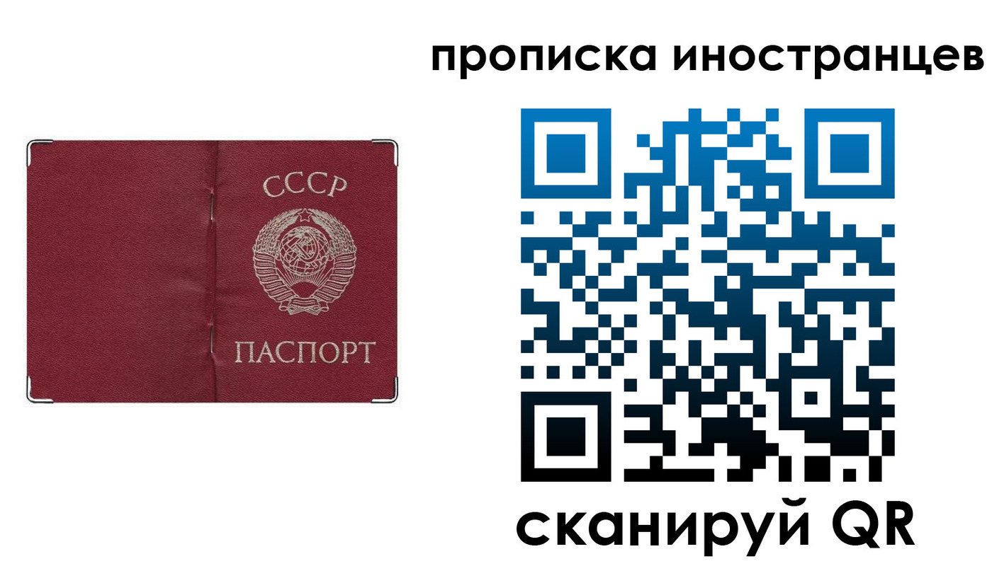 прописка иностранных граждан в Мирном
