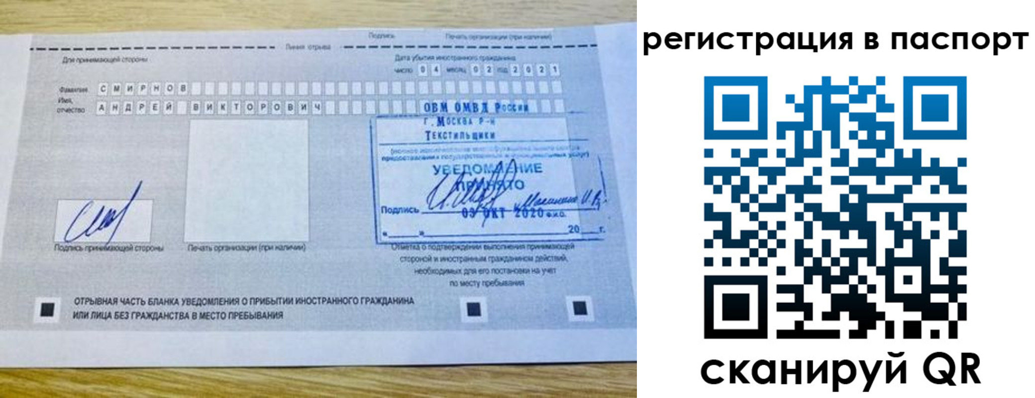 регистрация в Мирном