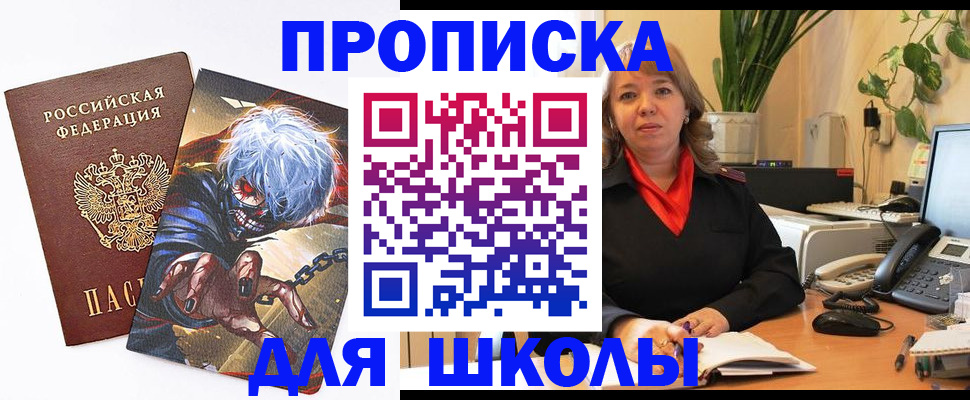 прописка для кредита в Мирном